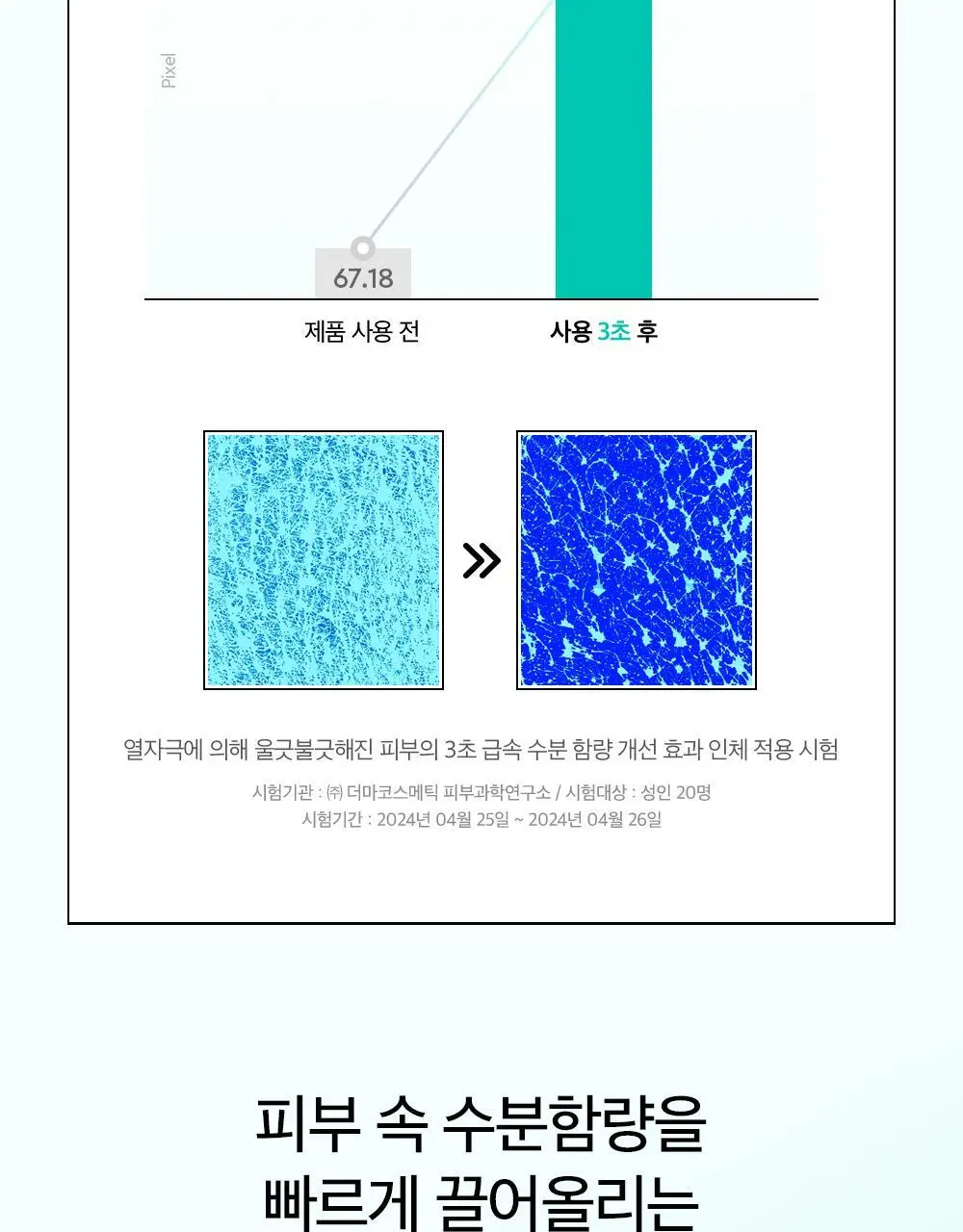 [대용량] 듀이트리 픽앤퀵 뜯어쓰는 더블 패드 100매 (화장발/카밍풀/모공탄력/비타광채) 상세페이지 39